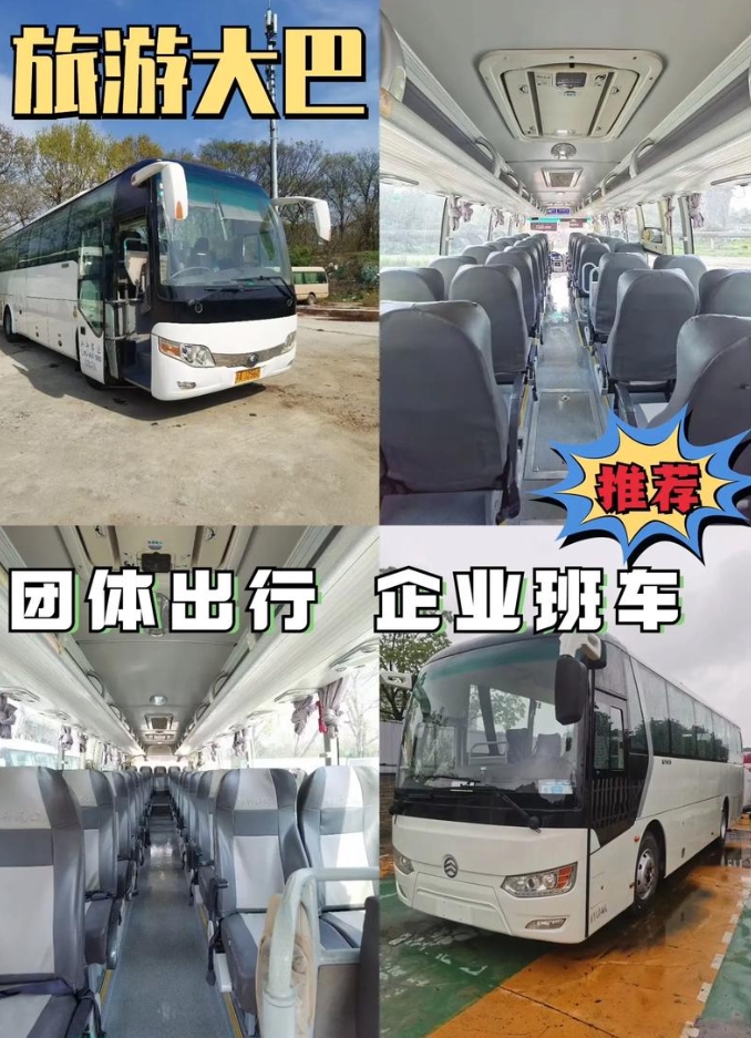 北京旅游租車公司