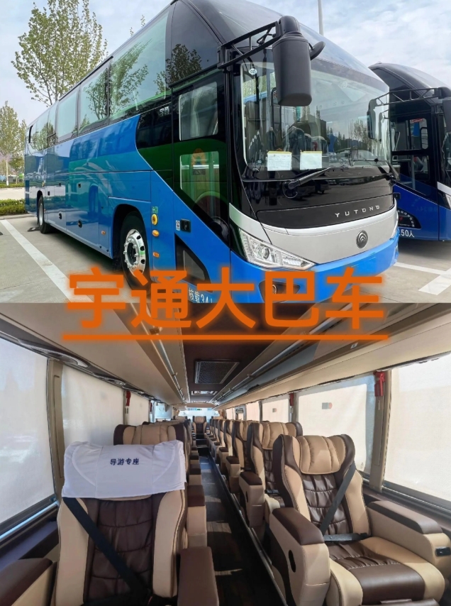 北京宇通大巴車租賃