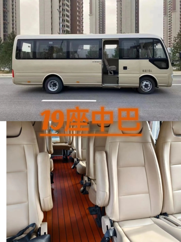 北京考斯特租賃